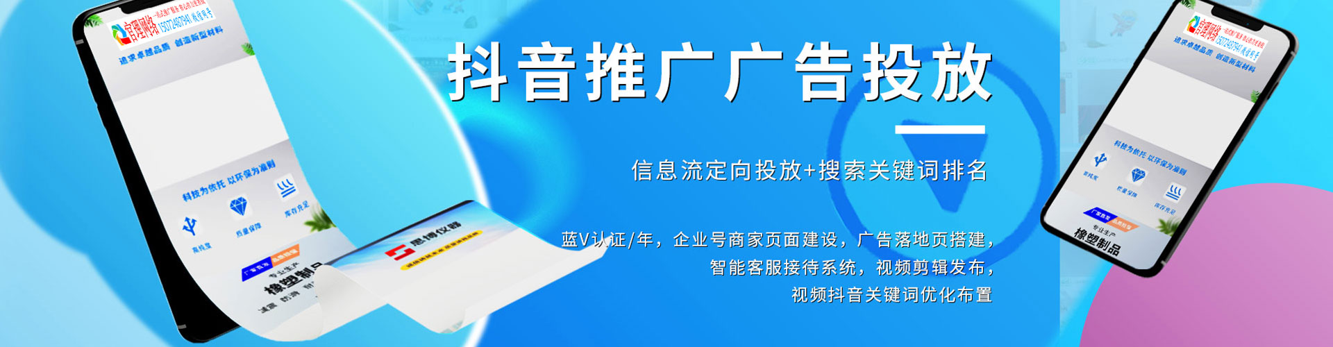 观山湖推广竞价